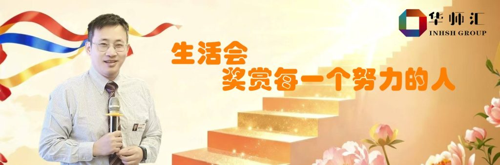 生活会奖赏每一个努力的人